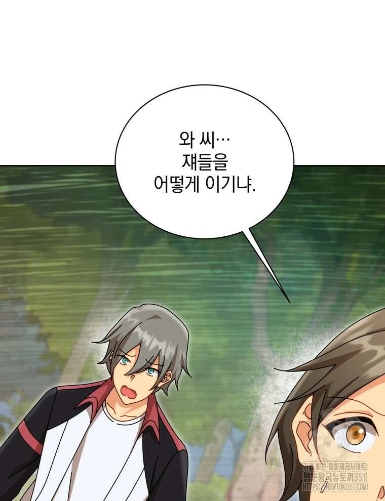 네크로맨서 학교의 소환천재 133화 114