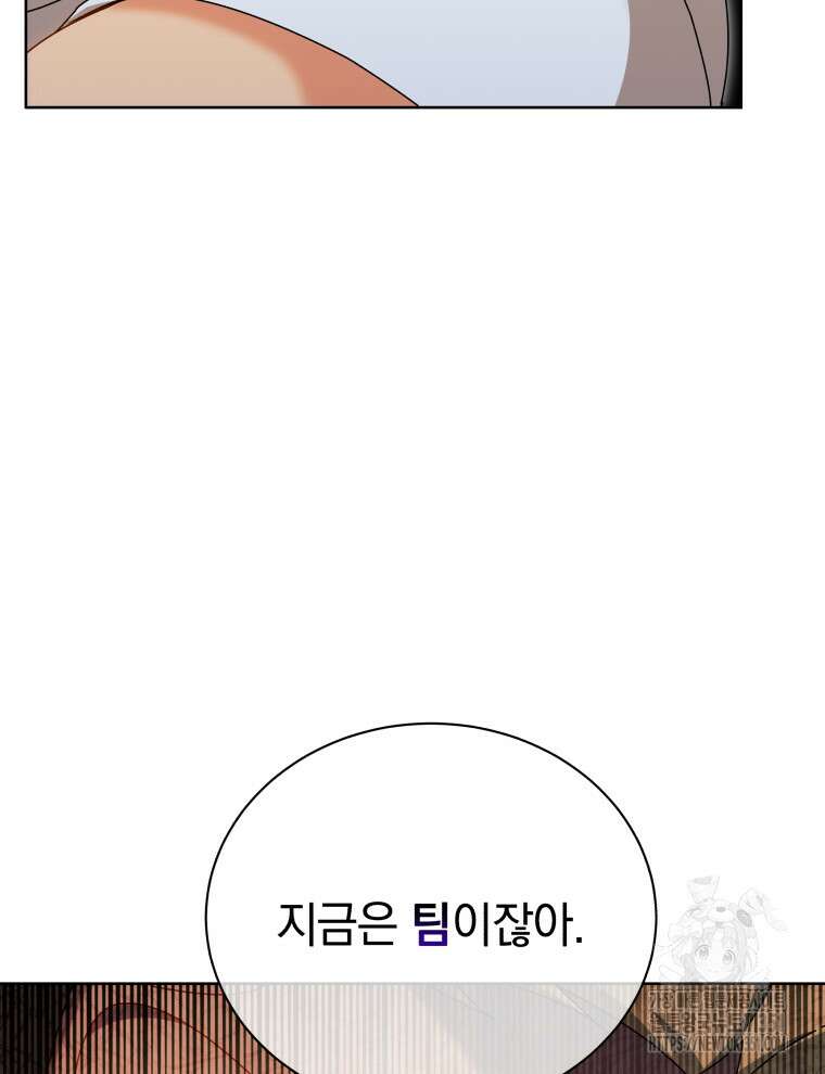 네크로맨서 학교의 소환천재 133화 122