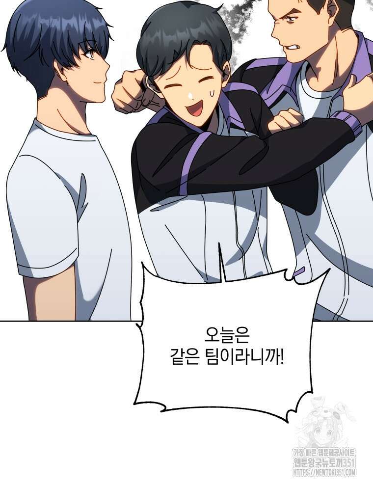 네크로맨서 학교의 소환천재 133화 128