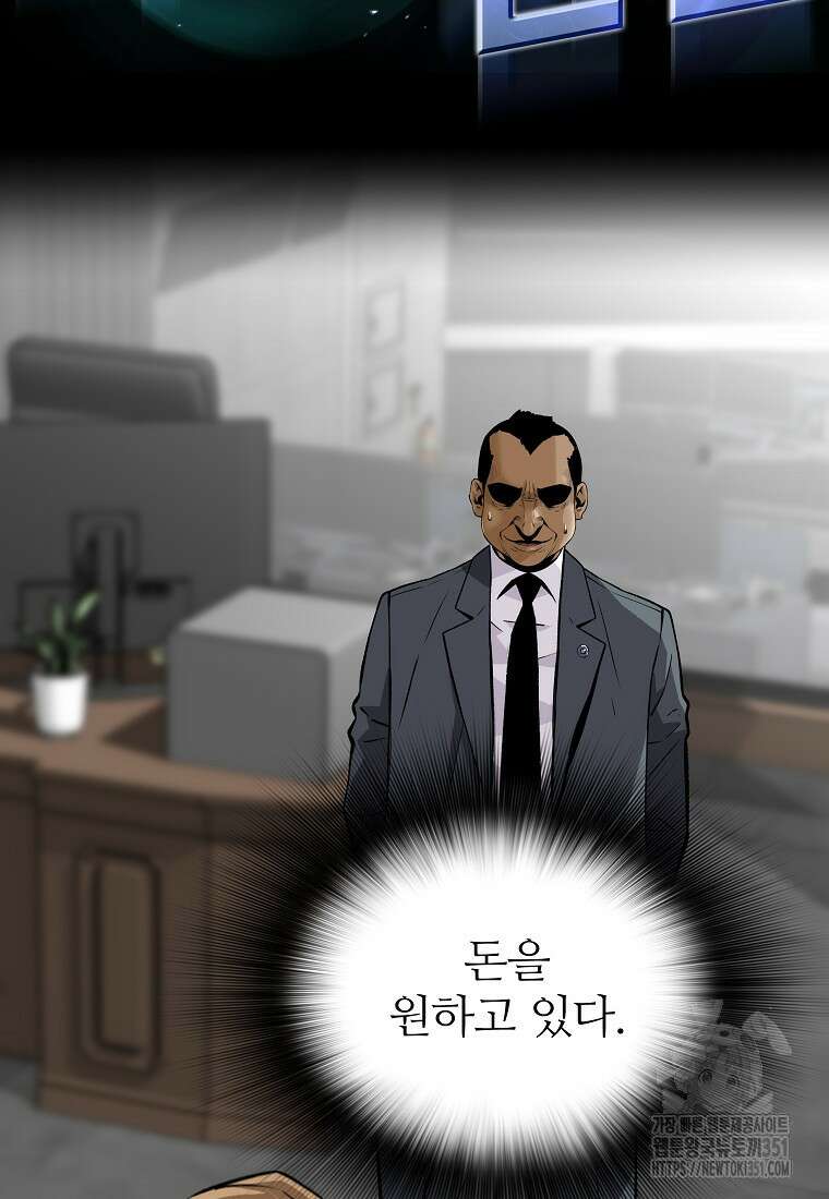 회귀의 전설 144화 2