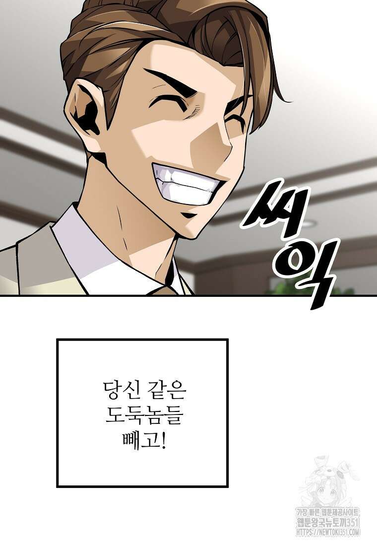 회귀의 전설 144화 5