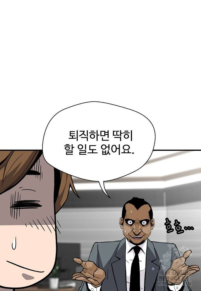 회귀의 전설 144화 6