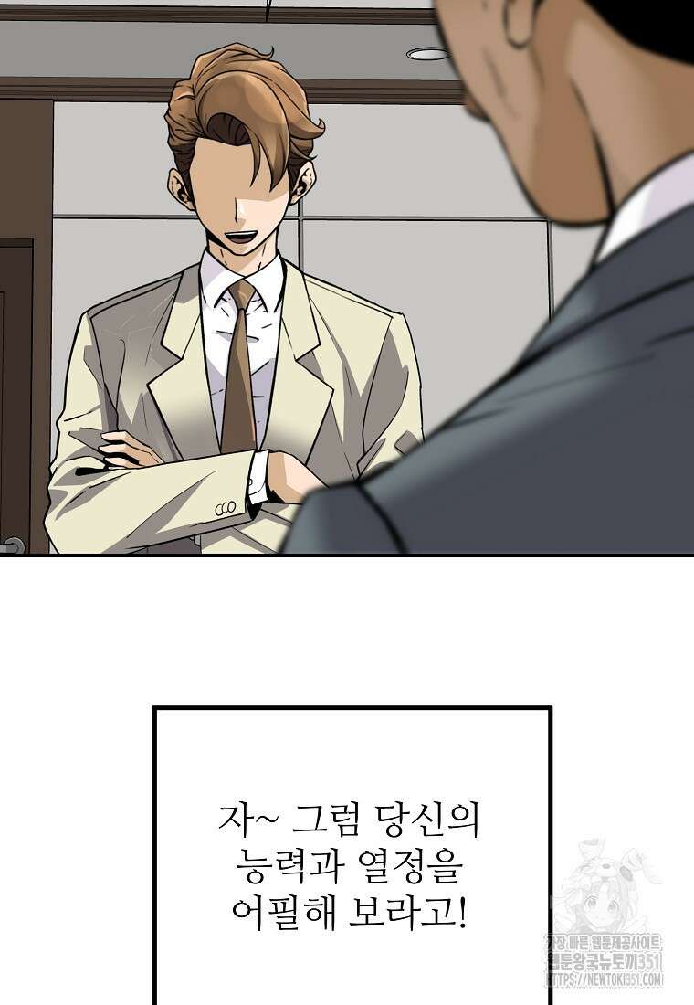 회귀의 전설 144화 10
