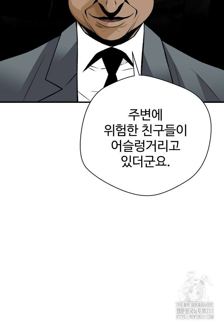 회귀의 전설 144화 13
