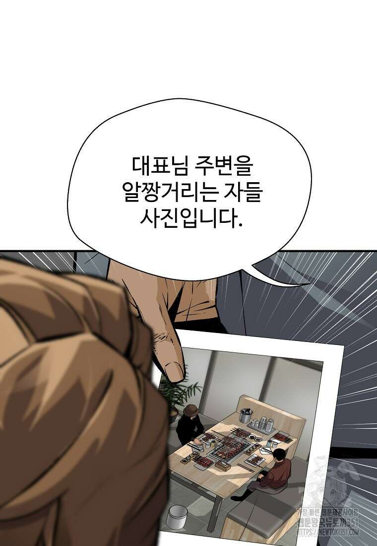 회귀의 전설 144화 15