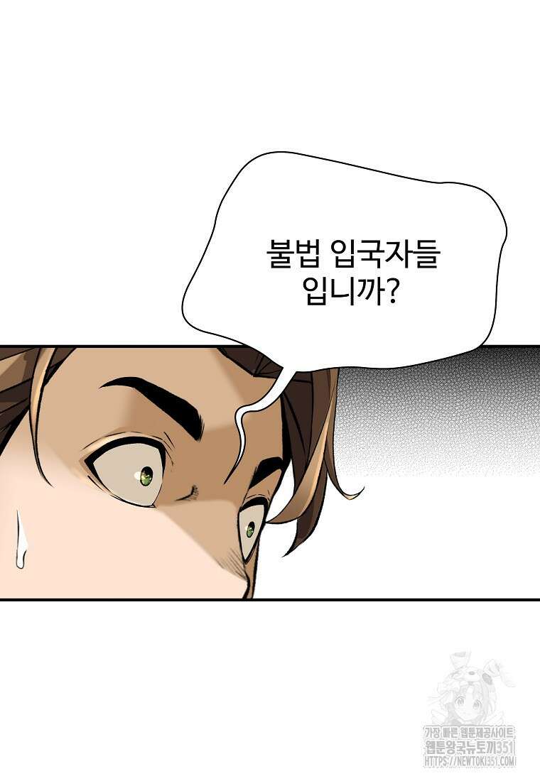 회귀의 전설 144화 18