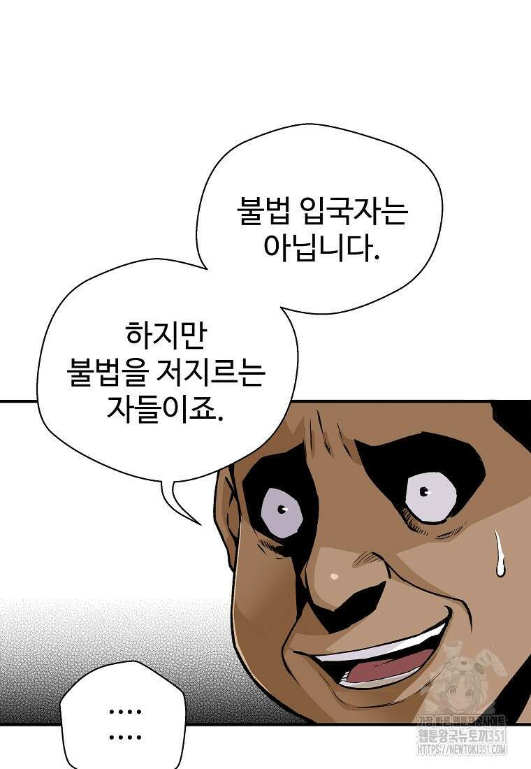 회귀의 전설 144화 19