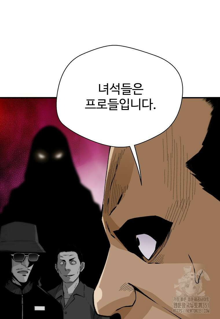 회귀의 전설 144화 22