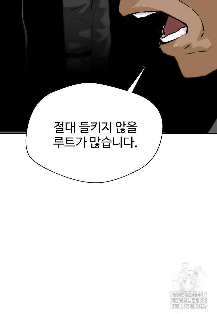 회귀의 전설 144화 23