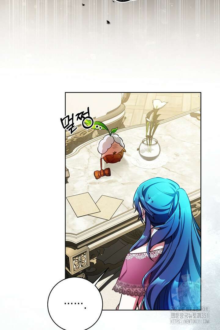 파괴하러 왔습니다 37화 2