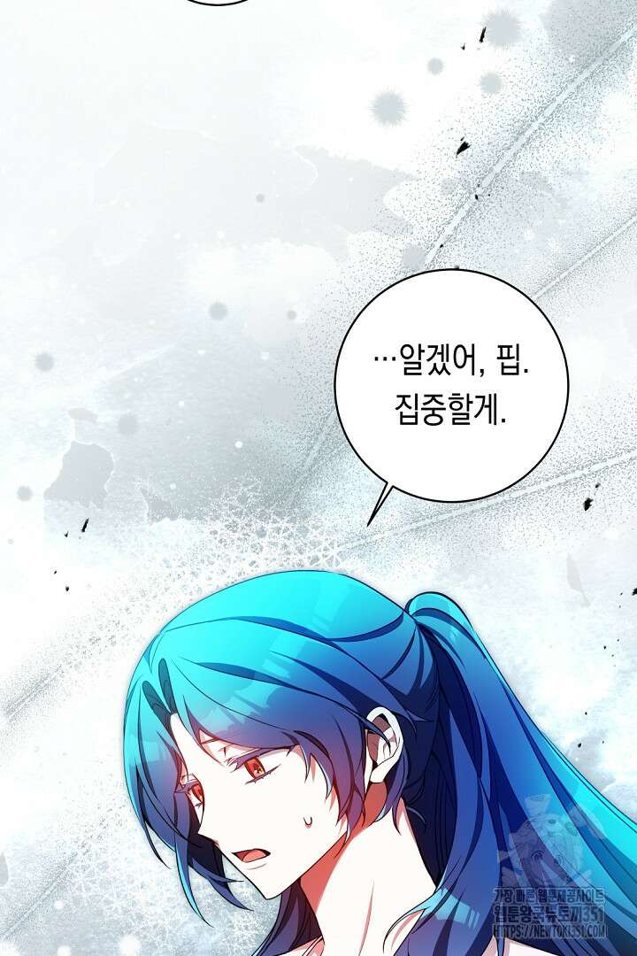 파괴하러 왔습니다 37화 3
