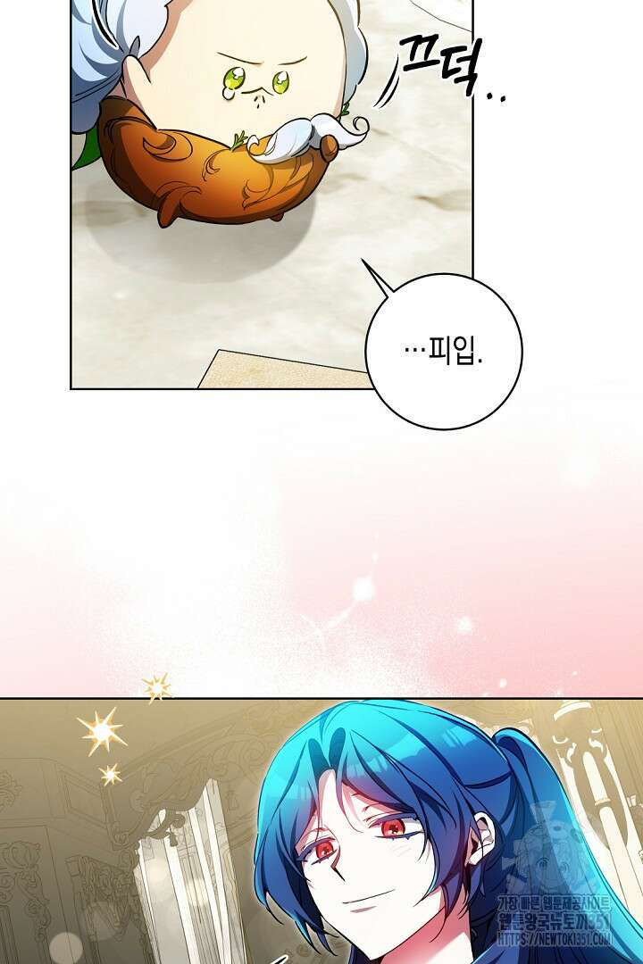 파괴하러 왔습니다 37화 5