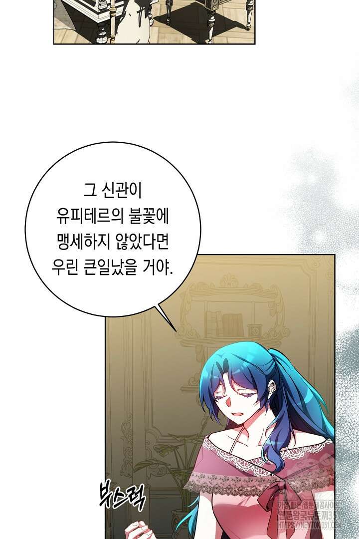 파괴하러 왔습니다 37화 7