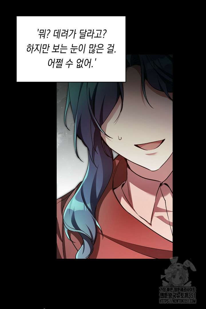 파괴하러 왔습니다 37화 12