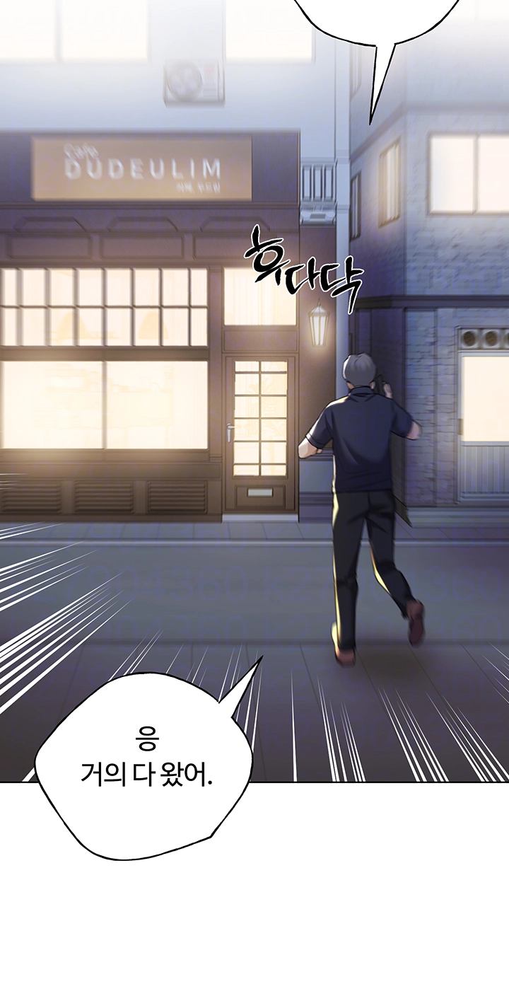 나의 일러레님! 53화 4