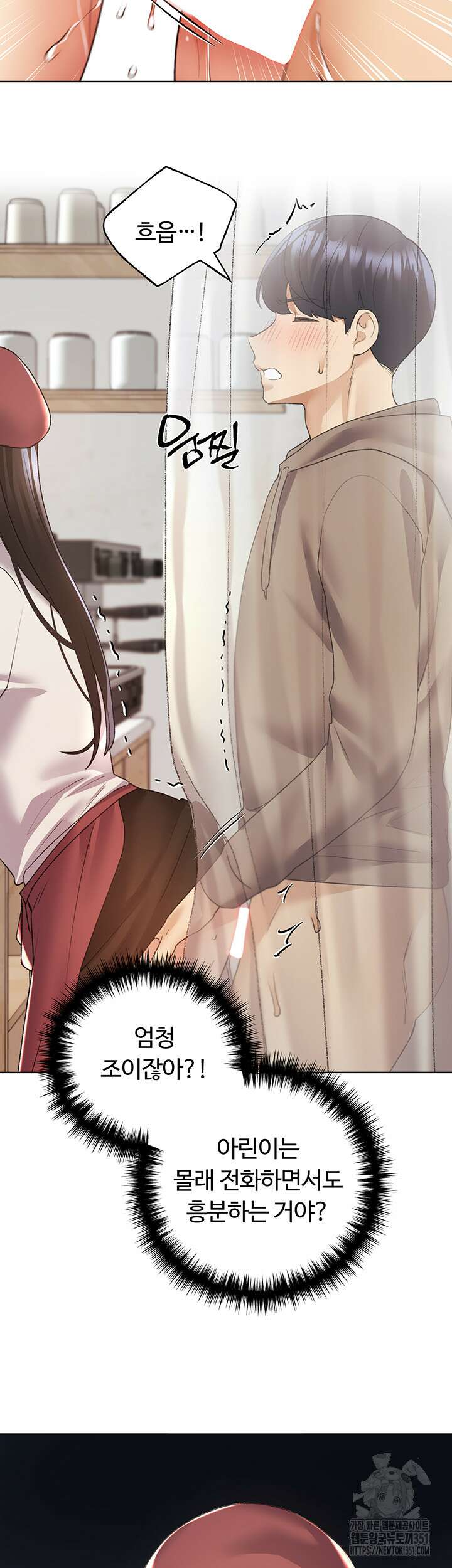 나의 일러레님! 53화 7