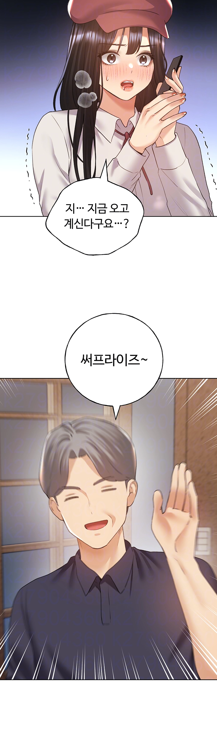나의 일러레님! 53화 8