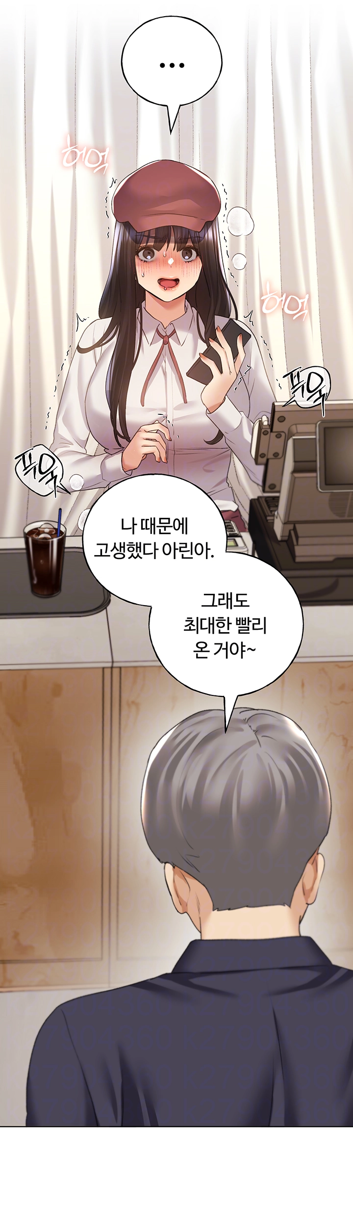 나의 일러레님! 53화 9