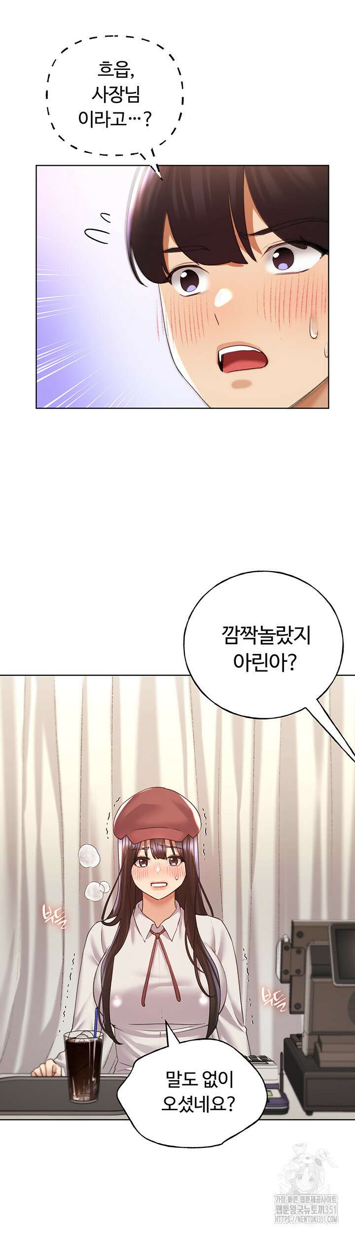 나의 일러레님! 53화 11