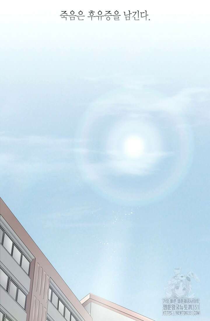올 어바웃 유어 러브 9화 2