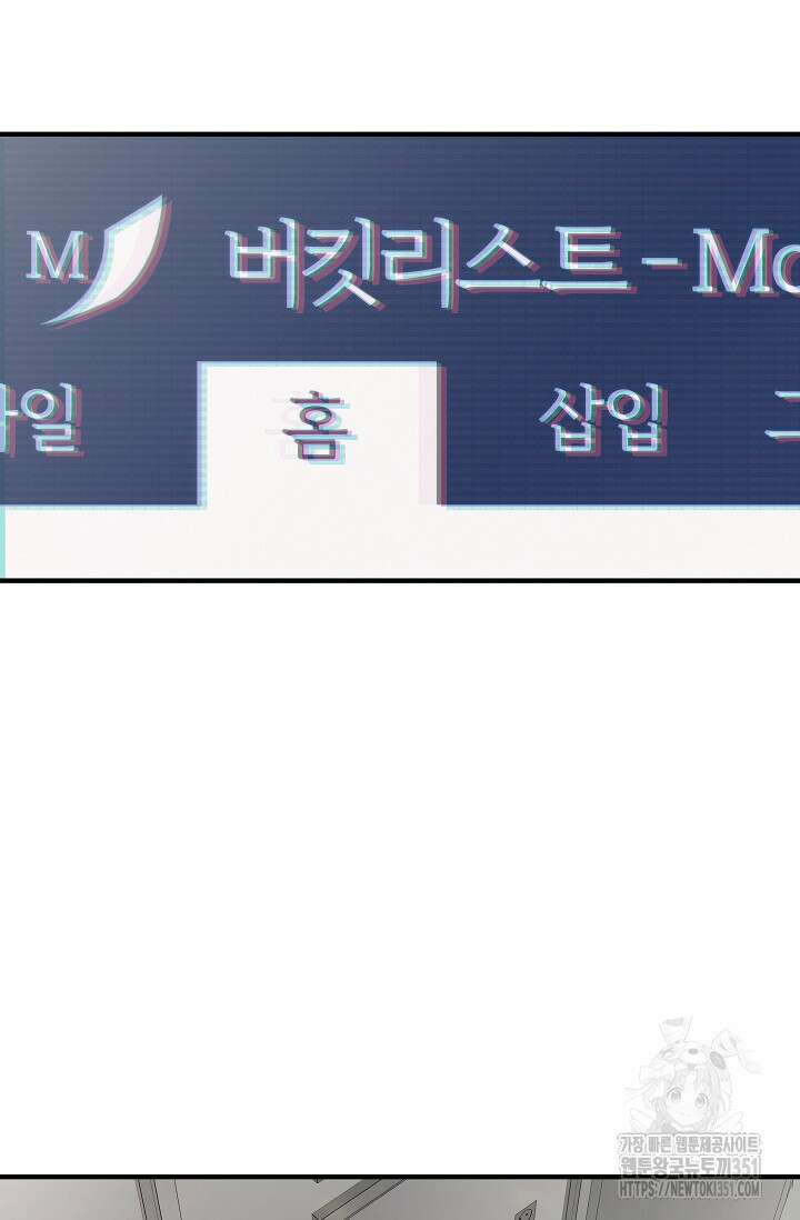 올 어바웃 유어 러브 9화 19