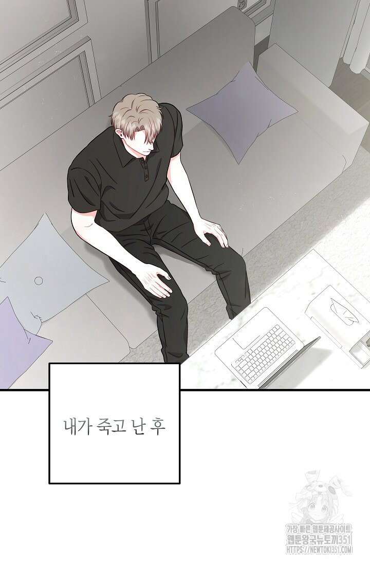 올 어바웃 유어 러브 9화 20