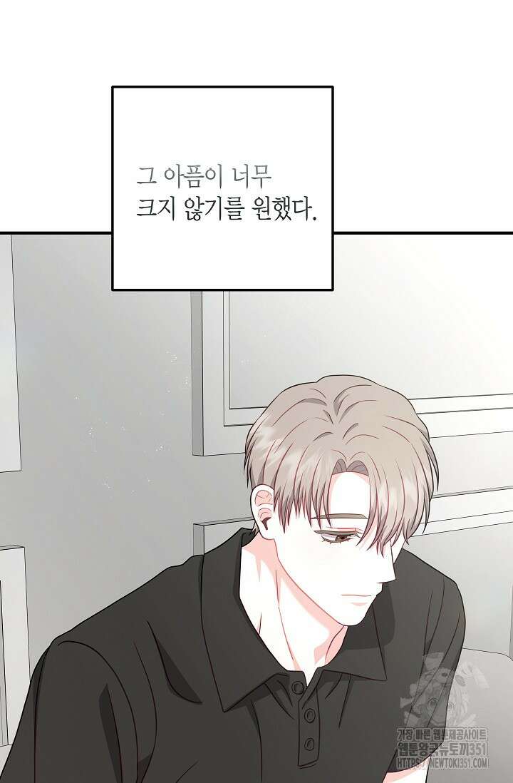 올 어바웃 유어 러브 9화 21