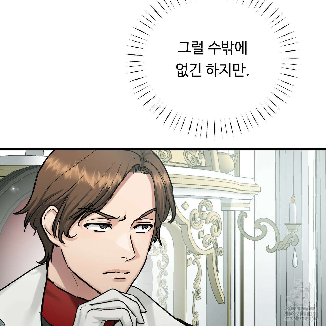 두 명의 상속인 89화 9