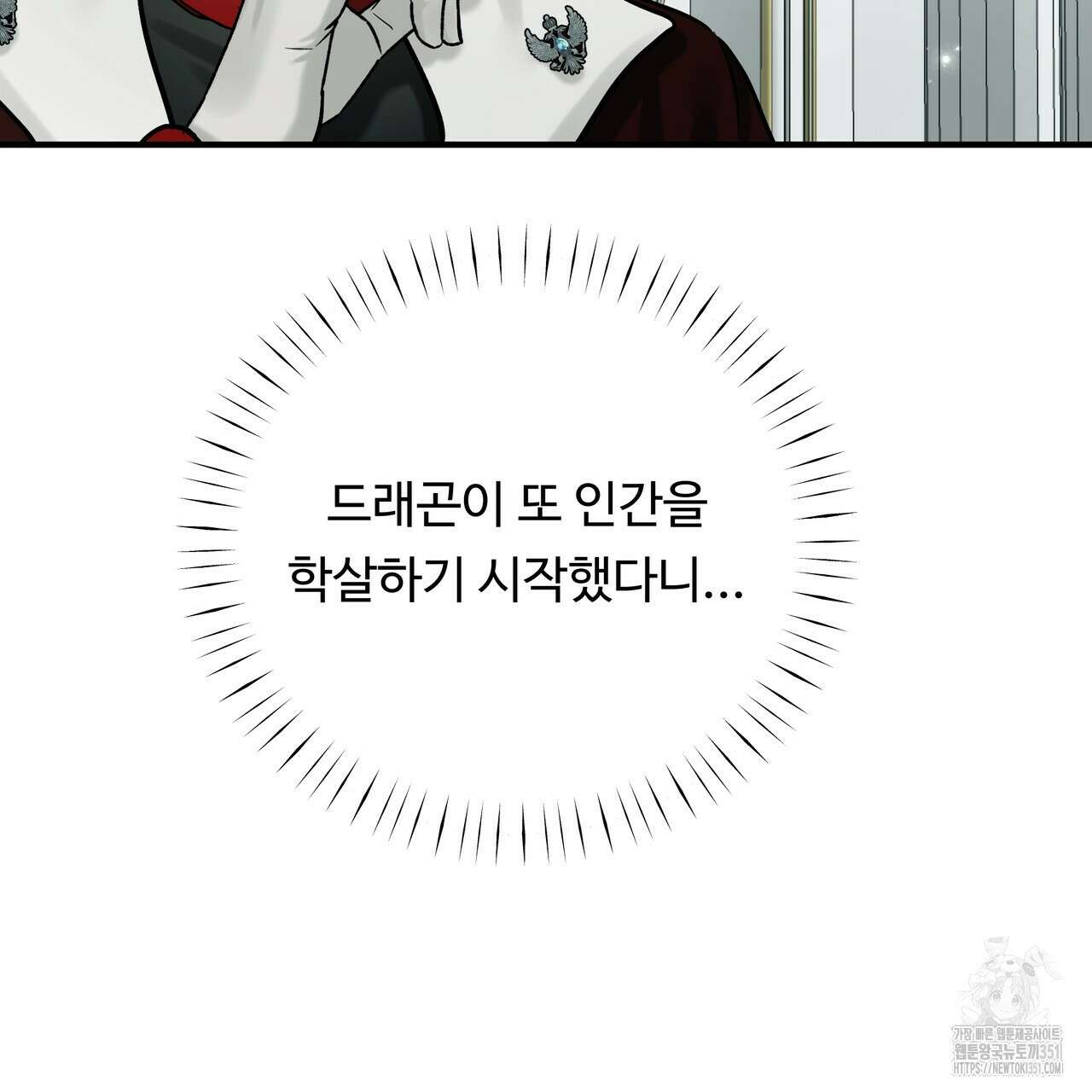 두 명의 상속인 89화 10