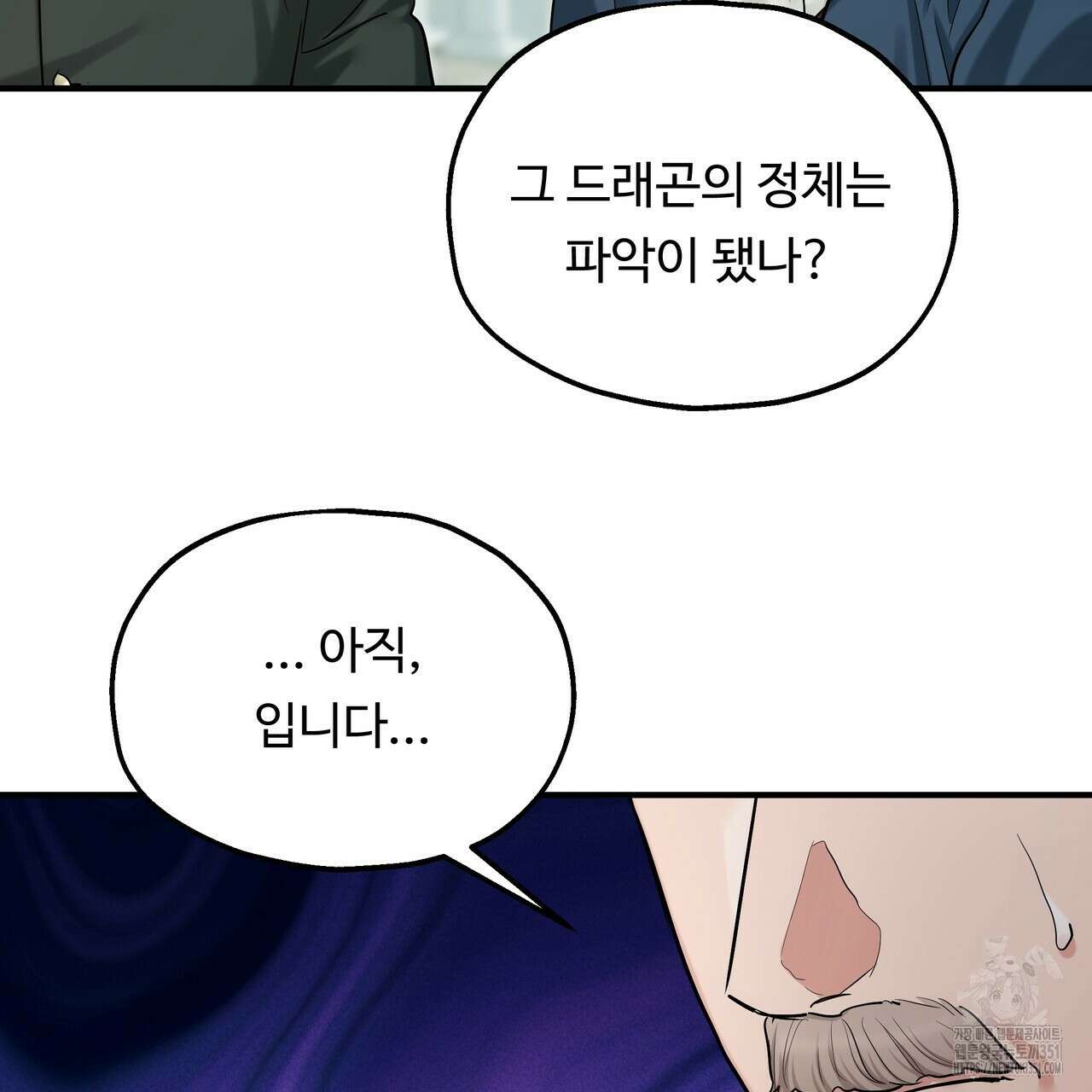두 명의 상속인 89화 12