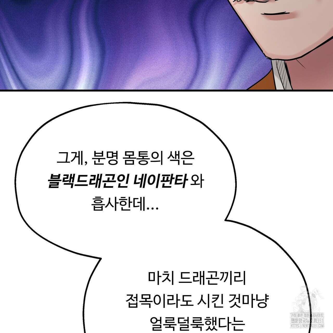 두 명의 상속인 89화 13
