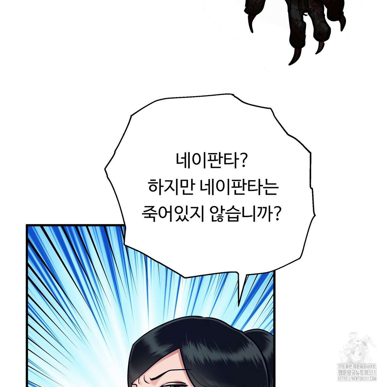 두 명의 상속인 89화 16
