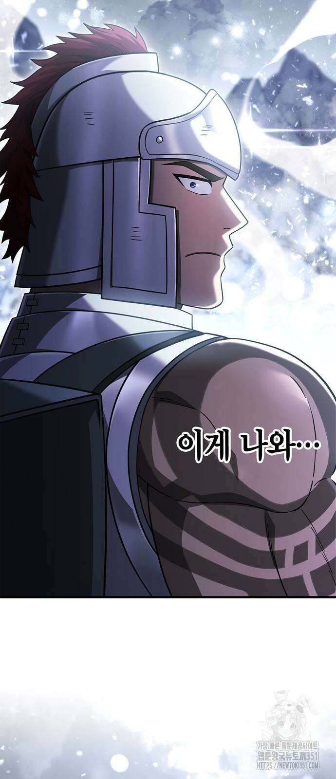 게임 속 바바리안으로 살아남기 70화 6