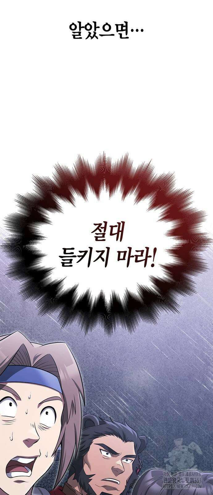 게임 속 바바리안으로 살아남기 70화 8