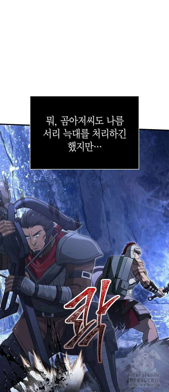 게임 속 바바리안으로 살아남기 70화 19