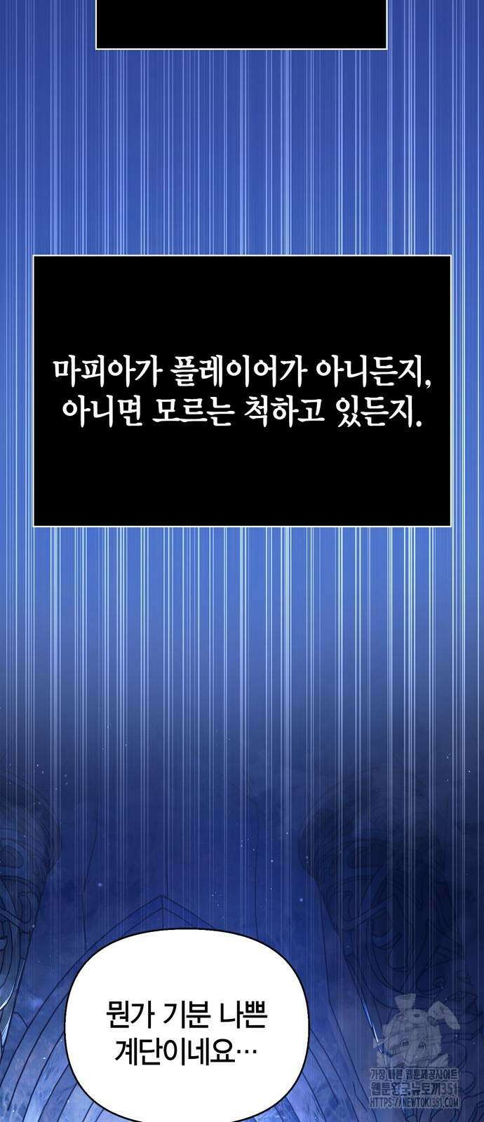 게임 속 바바리안으로 살아남기 70화 23