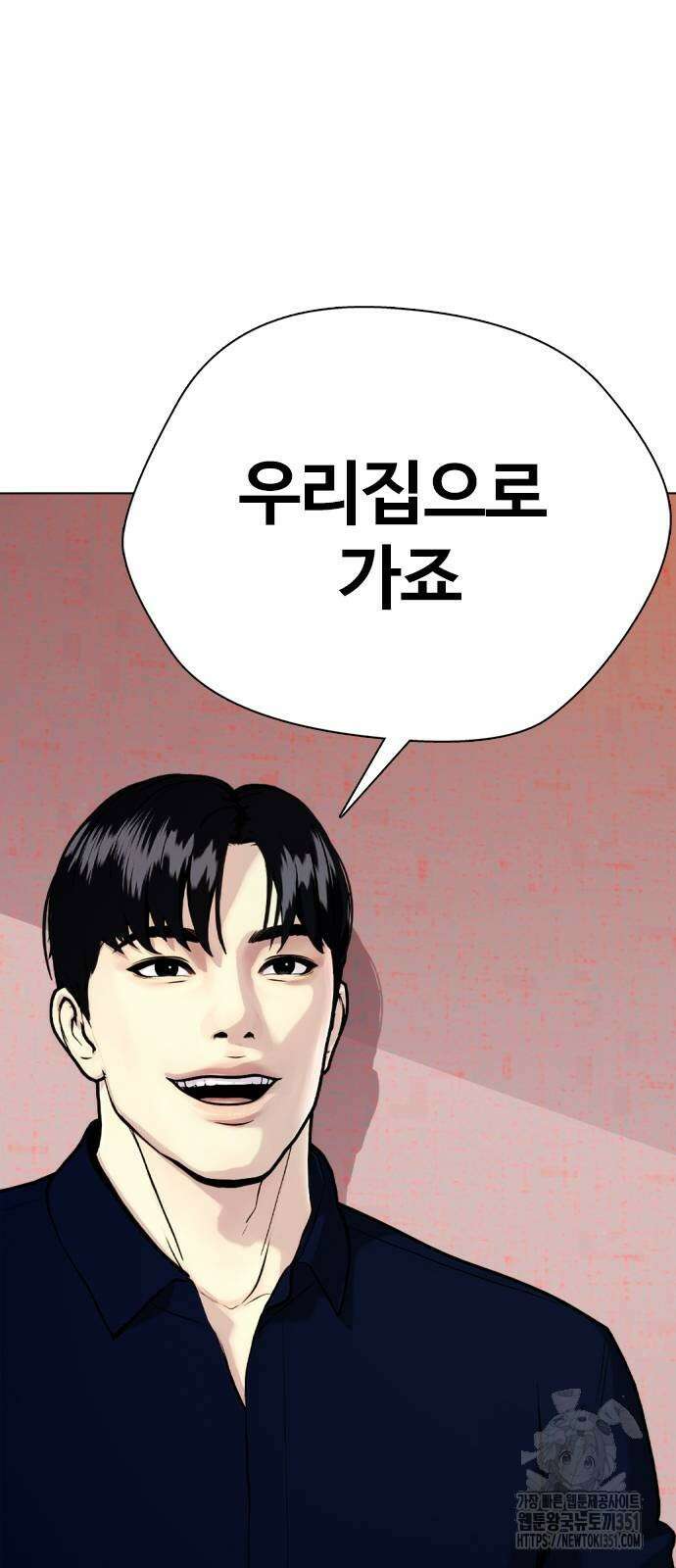 왕따가 격투기를 너무 잘함 85화 2
