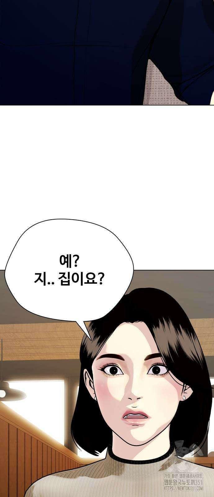 왕따가 격투기를 너무 잘함 85화 3