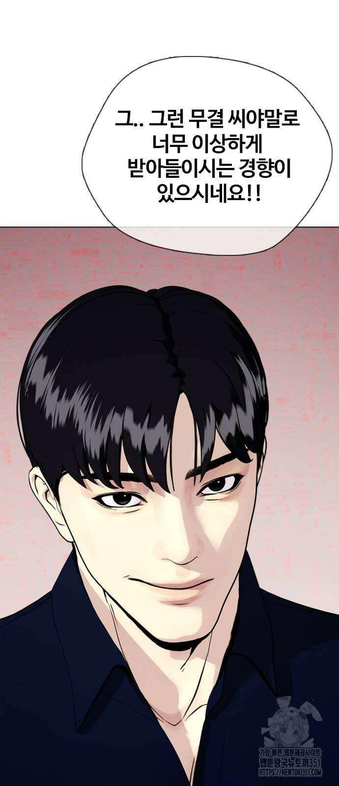 왕따가 격투기를 너무 잘함 85화 8