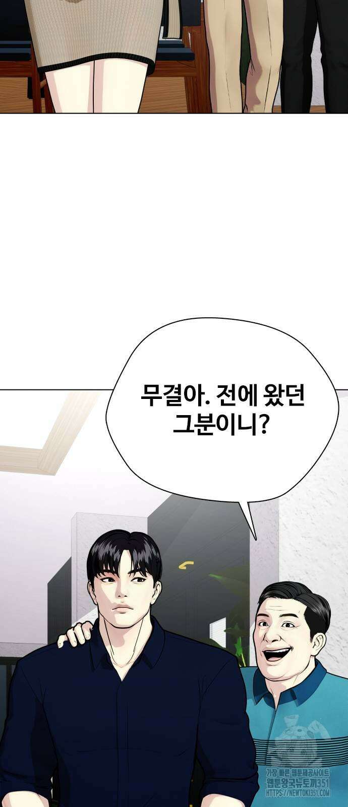 왕따가 격투기를 너무 잘함 85화 11