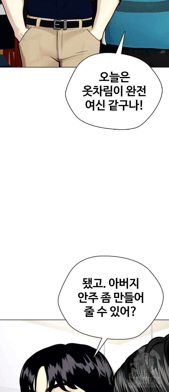 왕따가 격투기를 너무 잘함 85화 12
