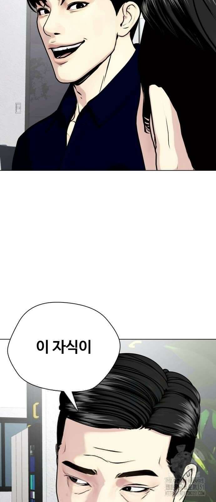 왕따가 격투기를 너무 잘함 85화 13