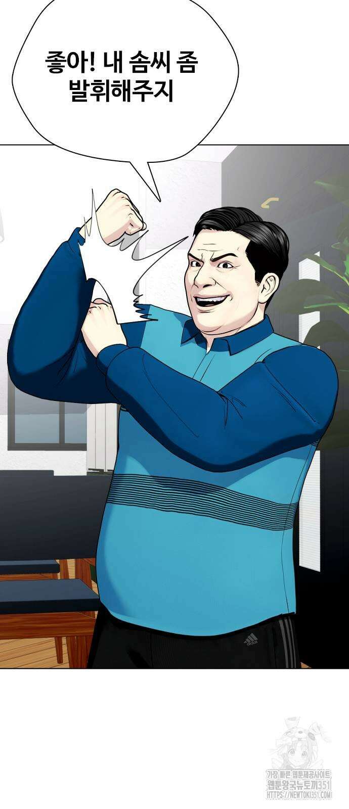왕따가 격투기를 너무 잘함 85화 17