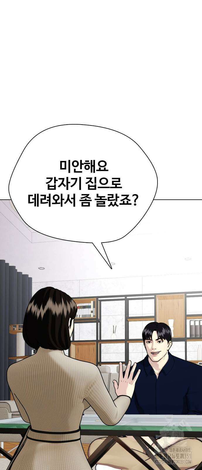 왕따가 격투기를 너무 잘함 85화 18