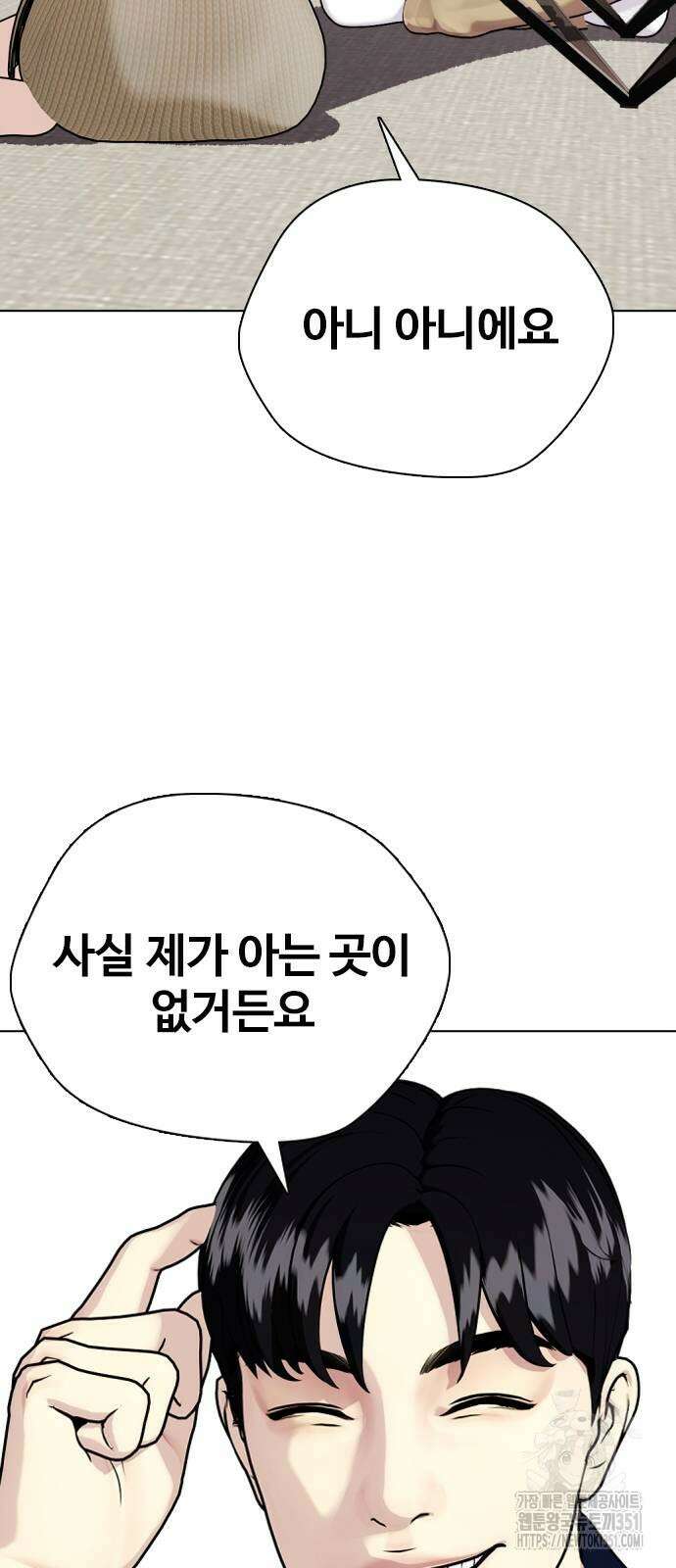 왕따가 격투기를 너무 잘함 85화 19
