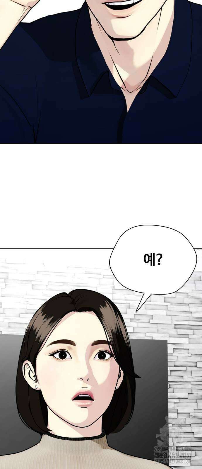 왕따가 격투기를 너무 잘함 85화 20