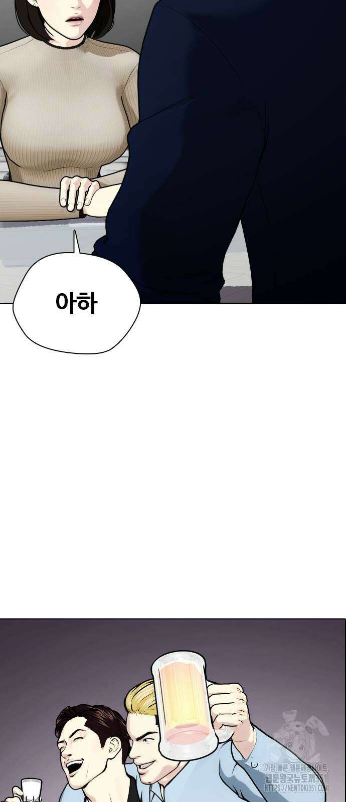 왕따가 격투기를 너무 잘함 85화 22