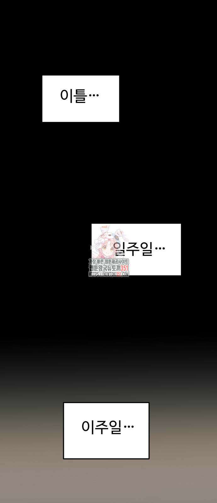 보스였음 96화 1