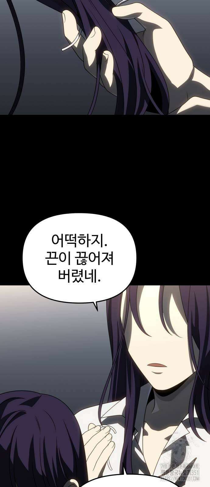 보스였음 96화 3