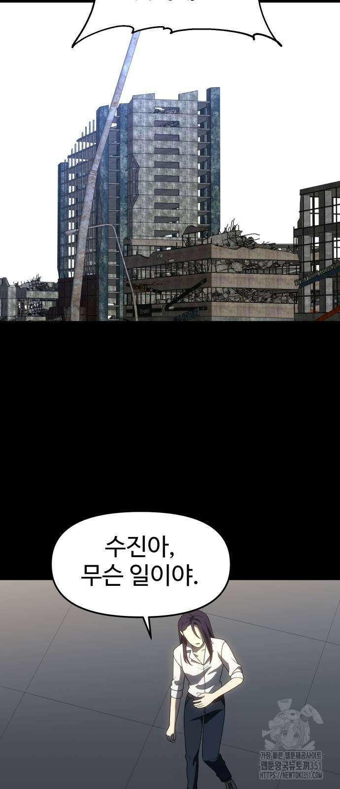 보스였음 96화 7